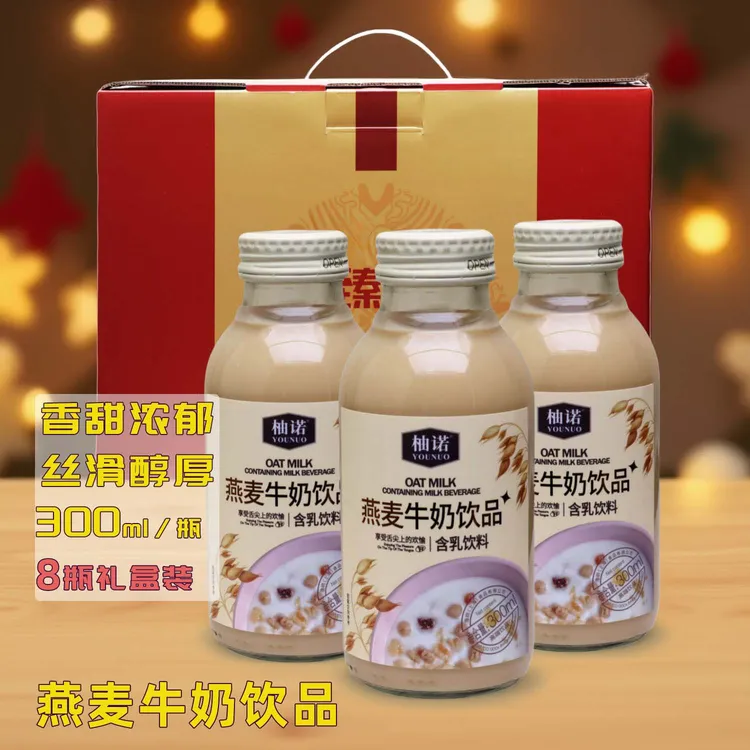 柚诺燕麦牛奶饮品300mlX8瓶礼盒奶茶味道香甜味含乳饮料过节礼盒