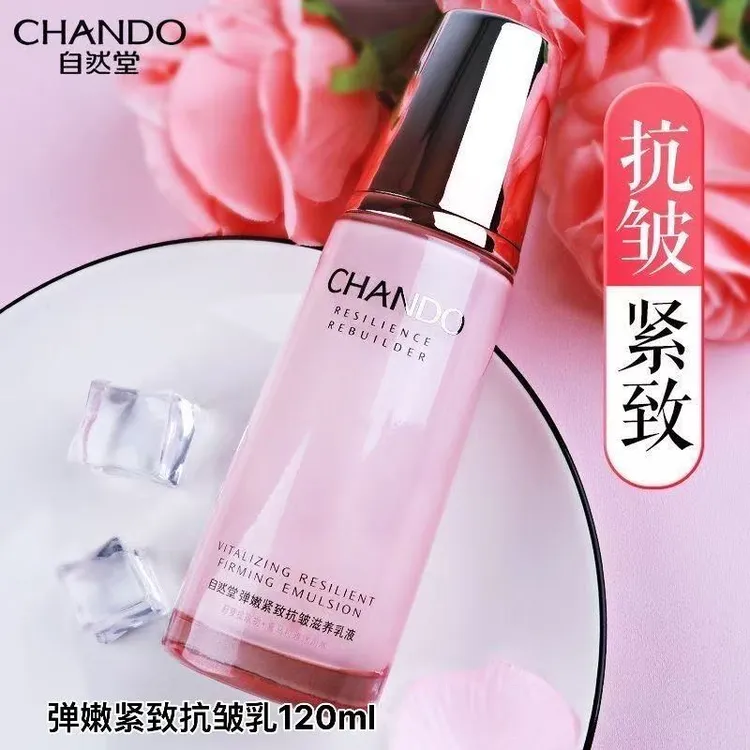 自然堂弹嫩紧致抗皱滋养乳液120ml紧致抗皱淡纹提亮肤色