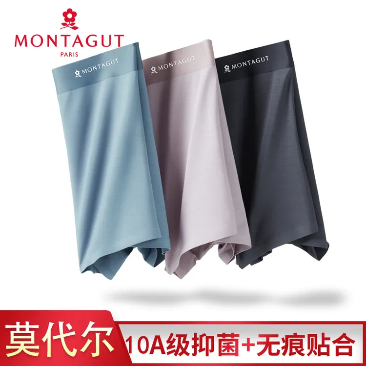 梦特娇男士内裤中腰无痕平角裤透气莫代尔亲肤抗菌防磨腿男生内穿