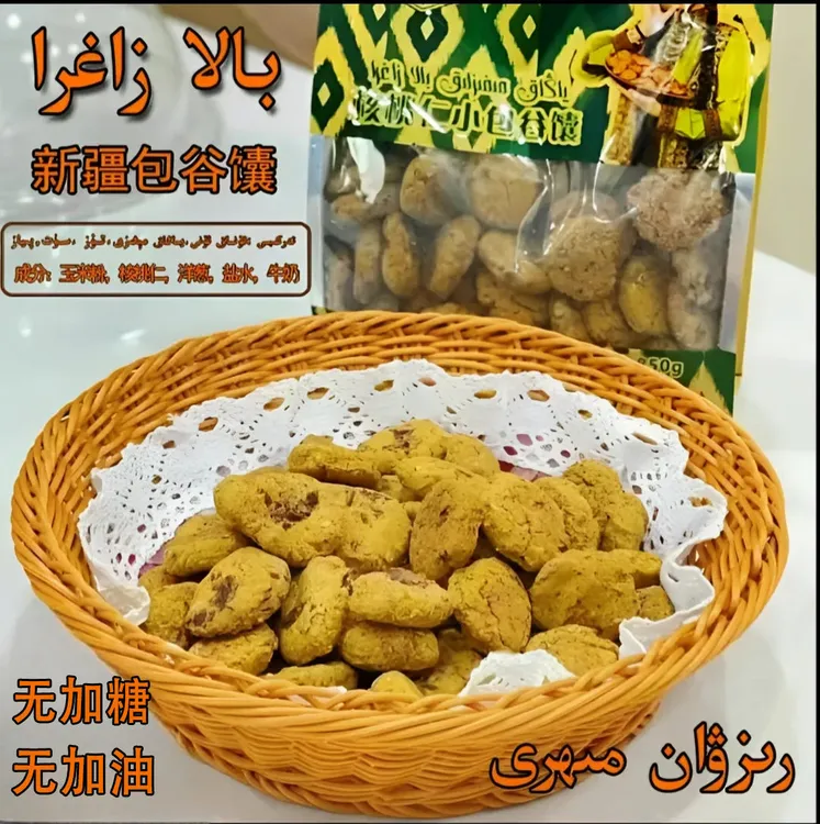 新疆特产核桃仁包谷zagranan小馕新疆产品休闲零食方便食品玉米馕