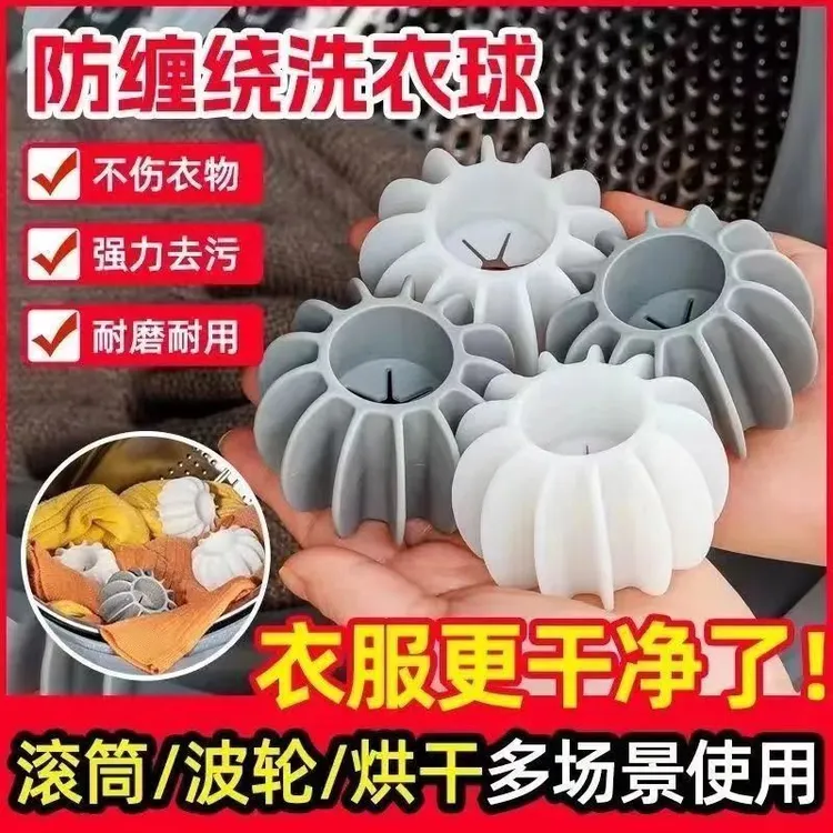 【拍一发十】洗衣服不打结洗衣球服装衣物防缠绕洗衣机通用AX1商品图