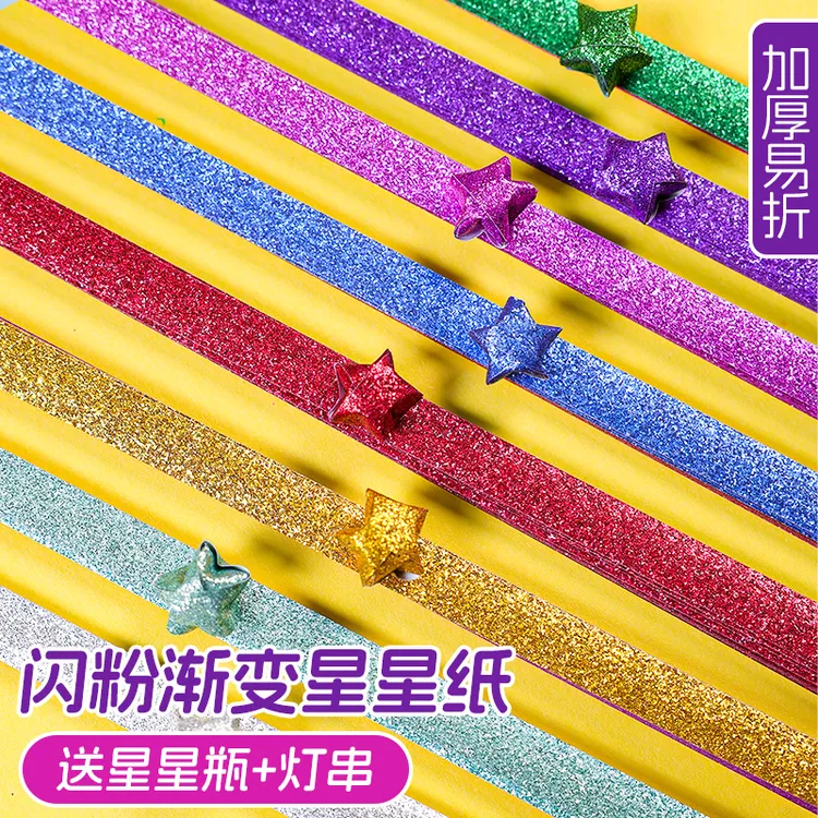 星星折纸折星星专用纸条星星纸玻璃瓶子手工礼物叠星星彩纸渐变色