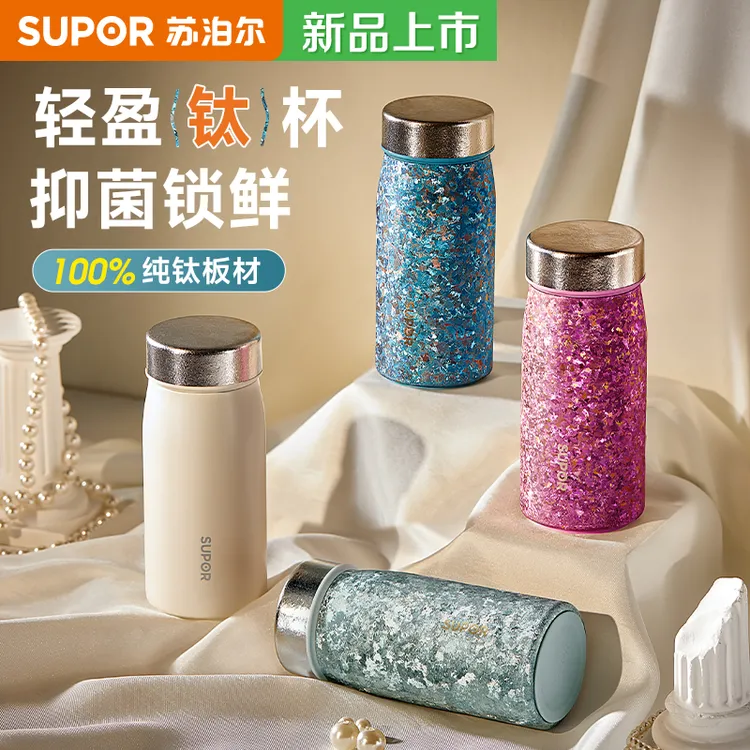 苏泊尔纯钛保温杯迷你钛杯女士水杯子高颜值2025新款生日礼物节日