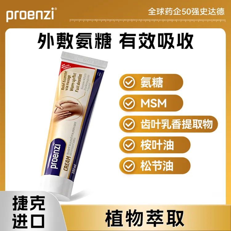 Proenzi古恩滋小金管氨糖100ml A商品图