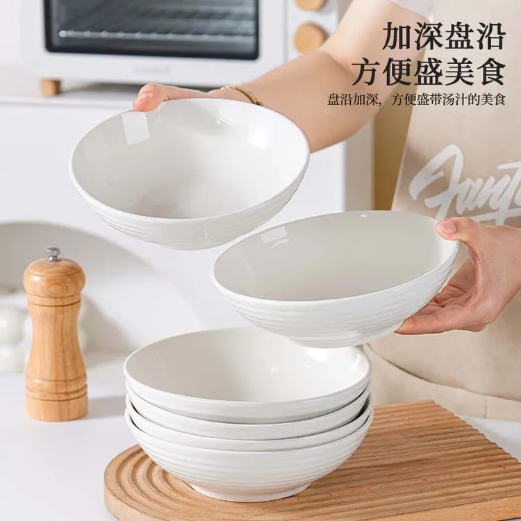 真益彩纯白7英寸螺纹深盘4/6个装家用加厚高颜值盘陶瓷餐具菜汤盘