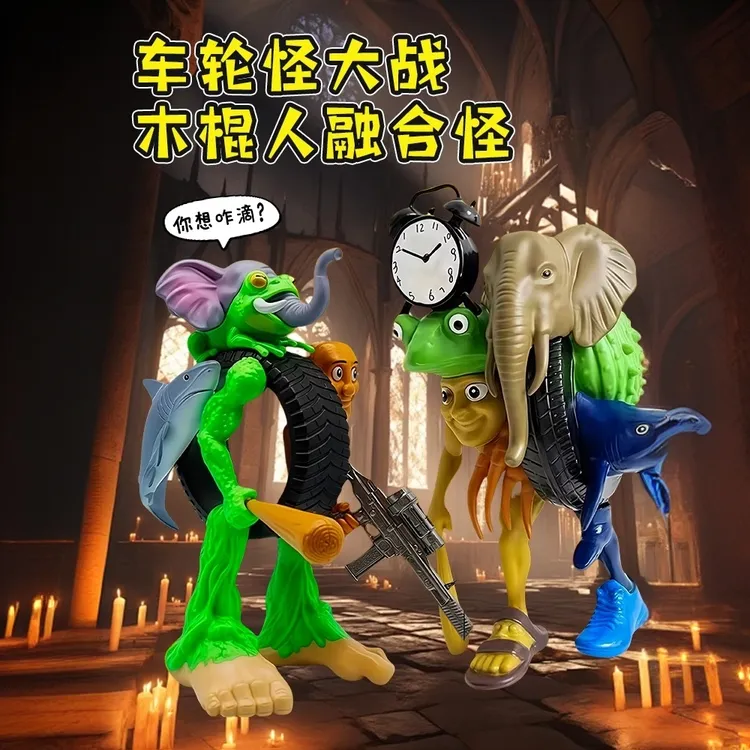 大号山海经玩具手办怪物融合版玩偶公仔可拆卸儿童玩具电脑桌摆件