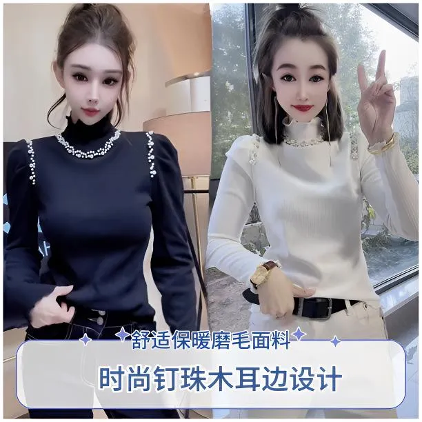 秋冬新款时尚木耳边半高领钉珠磨毛长袖打底衫女内搭修身显瘦上衣