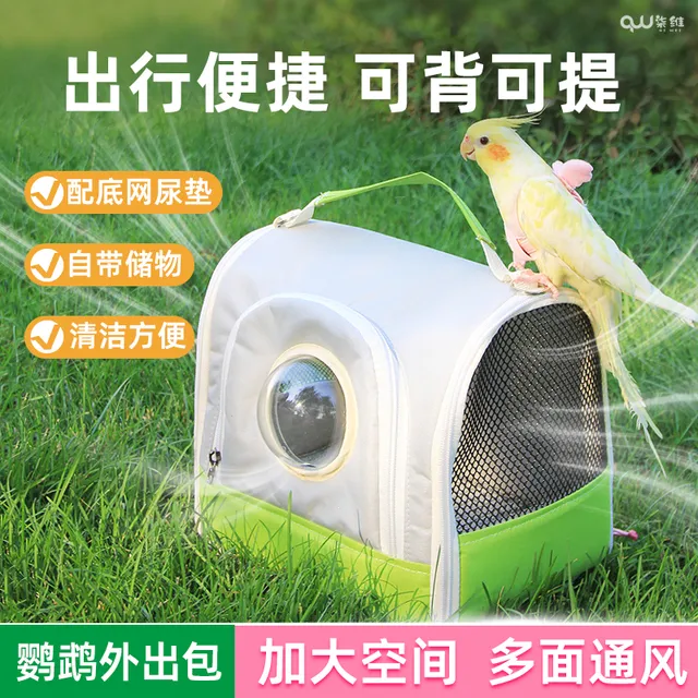 鹦鹉夏季外出包可携式透气鹦鹉揹包太空舱鸟笼手提斜跨大容量宠物