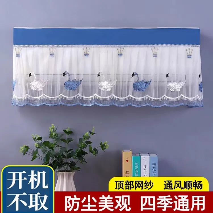 【11·9两个】开机不取空调防尘罩防直吹挡风罩空调挂机通用商品图