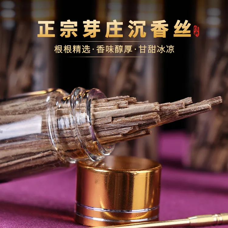 正宗芽庄沉香丝香片插条 天然纯正无化学添加瓶装礼盒套装商品图