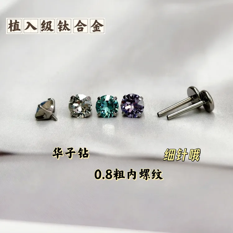 钛合金耳饰 植入级钛合金耳钉内螺旋细针平底耳骨钉耳蜗钉平底