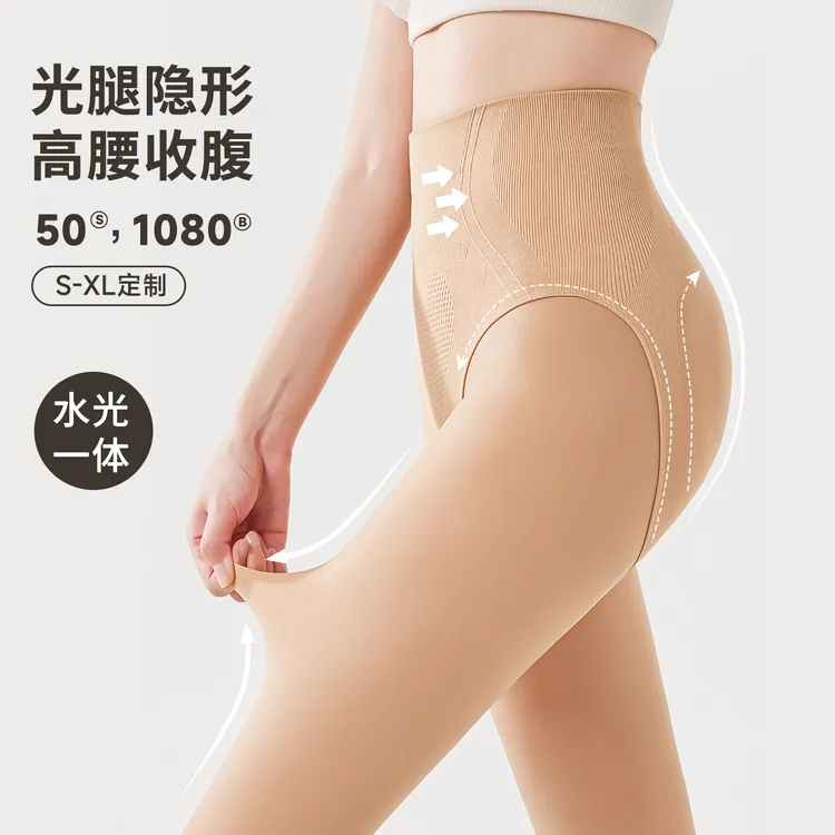 400克加厚小个子水光袜光腿神器女秋冬一体加绒打底裤肤色连裤袜