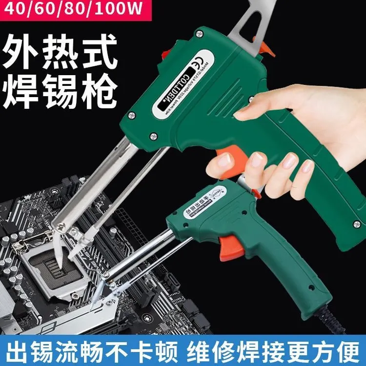 新款60w焊锡枪手持大功率自动送锡电焊枪烙铁焊不锈钢铜焊铁