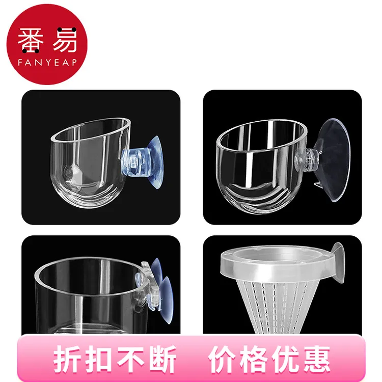 红虫喂食器A1pq809-漏斗投食圈喂鱼线虫杯子防飘散鱼缸喂食工