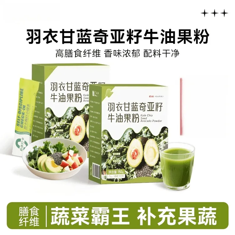 【中国邮优推荐】茯苓奇亚籽羽衣牛油果粉营养代餐专用饱腹冲饮