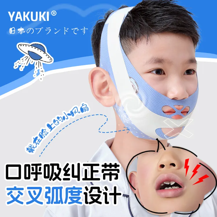 闭嘴睡口呼吸矫正绷带儿童防止睡觉打呼噜闭嘴神器张嘴呼吸纠正器