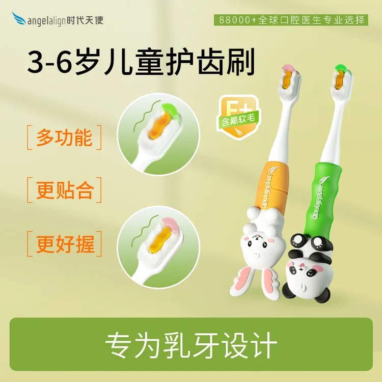 时代天使3-6岁儿童专用萌趣护齿刷软毛护龈牙刷宝宝儿童乳牙专用