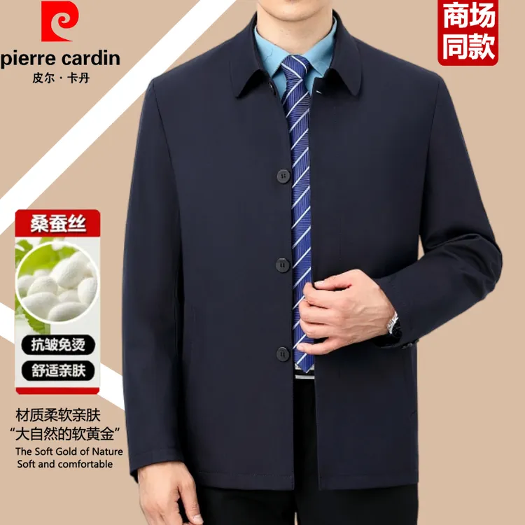 皮尔卡丹桑蚕丝夹克男装春秋季干部行政夹克中老年爸爸休闲夹克