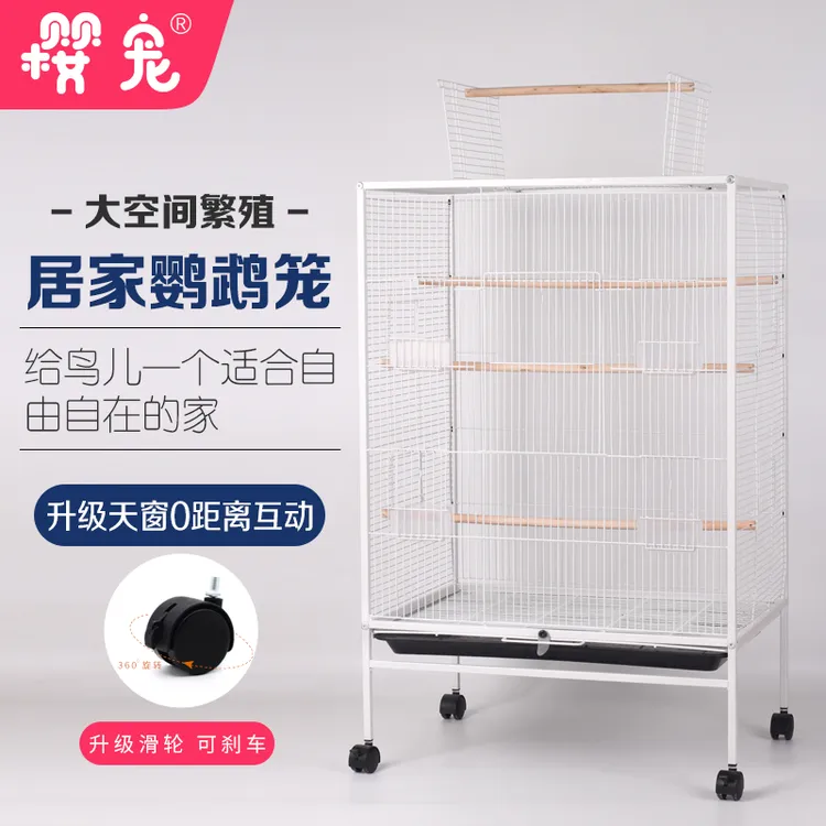 【补贴倒计时】大号多功能鹦鹉繁殖笼家用别墅空间大观赏宠物笼