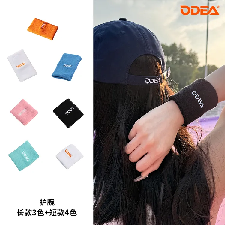 ODEA欧帝尔网球护腕高弹棉质吸汗耐用运动护腕扭伤手腕腱鞘加长型