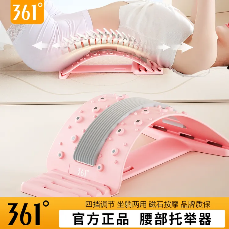 361°顶腰板脊椎舒缓矫正器腰部托举拉伸牵引背部开背神器脊柱矫正