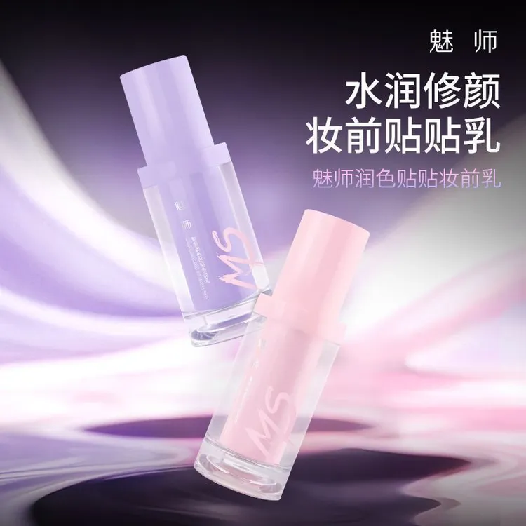 ZFC魅师润色妆前贴贴乳
