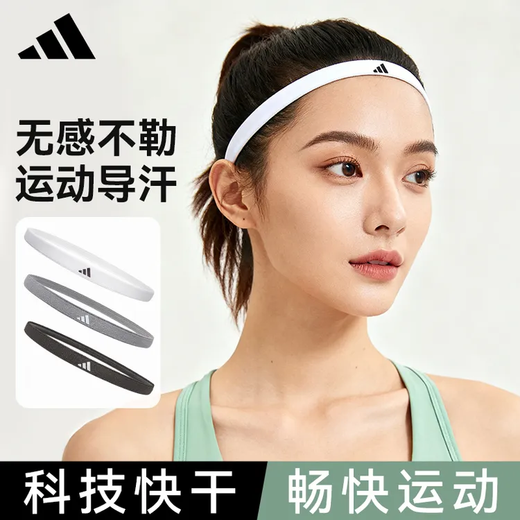 adidas/阿迪达斯运动发带男女跑步篮球羽毛球瑜伽止汗吸汗头带商品图