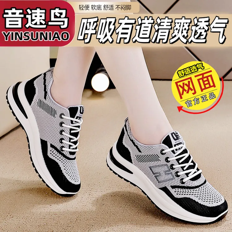音速鸟踩屎感飞织鞋女2025春秋爆款舒适透气休闲运动鞋韩版健步鞋