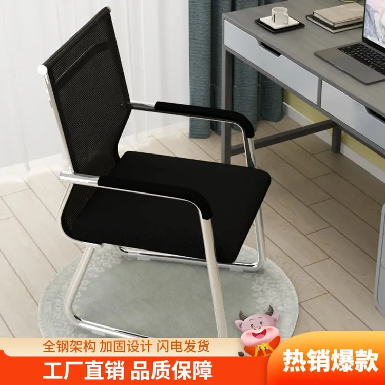 电脑椅学生宿舍椅舒适久坐靠背会议室办公椅家用学习椅椅子品秒