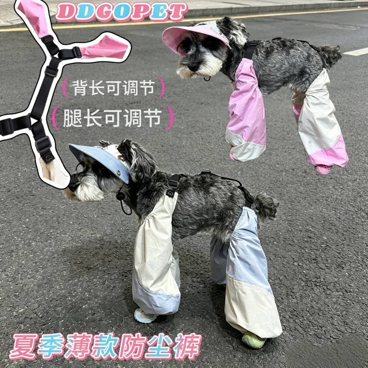 狗狗衣服夏季透气雪纳瑞比熊泰迪柴犬西高地凉感防脏裤