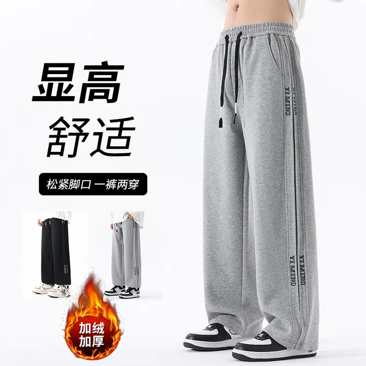男生秋季运动直筒宽松休闲裤青少年舒适宽松百搭阔腿垂感松紧卫裤