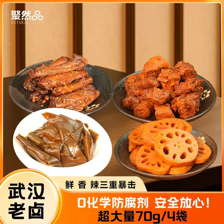 聚然品肉质品熟食鸭翅中鸭脖卤藕卤海带70g*4开袋即食鲜香下酒菜