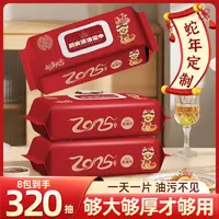 【拼团福利】 A新款 八包厨房清洁湿巾巨大厨房去污清洁重油污渍