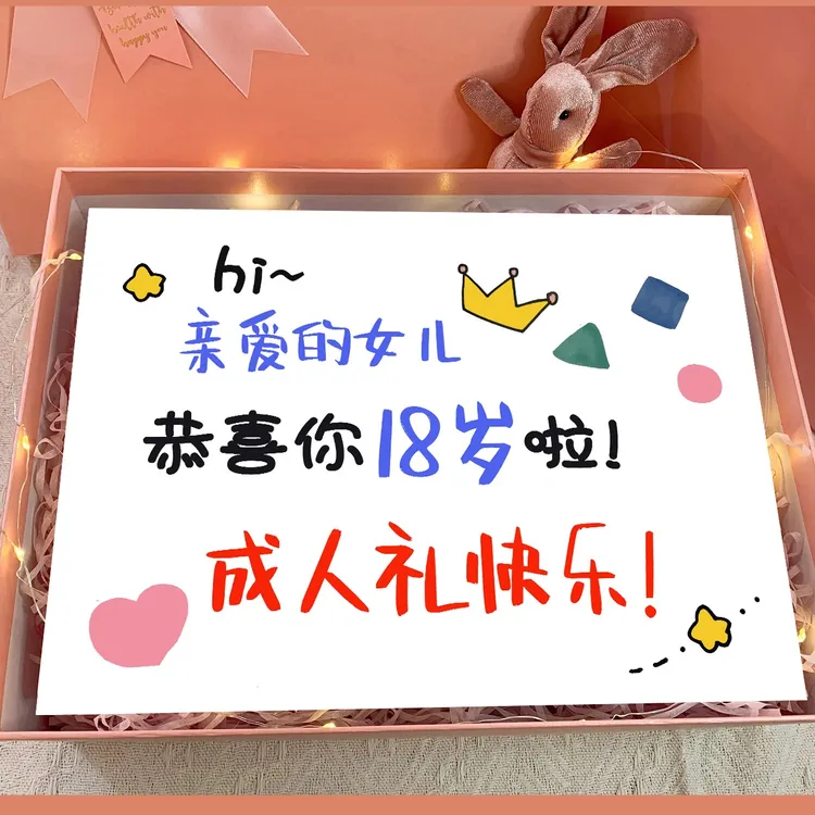 父母送儿子女儿18岁生日成人礼卡片定制励志高考打印贺卡手绘卡