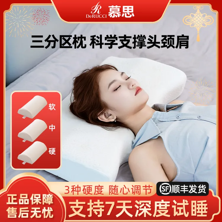 【活动专享】慕思护颈牵引记忆枕：仰睡不顶头，侧睡不压耳、脸、肩-076商品图