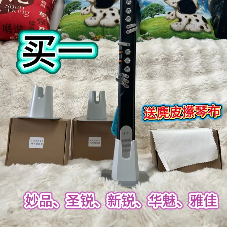 妙品M7圣锐8000新锐6000电吹管专用支架铝合金底座小巧便携式支架