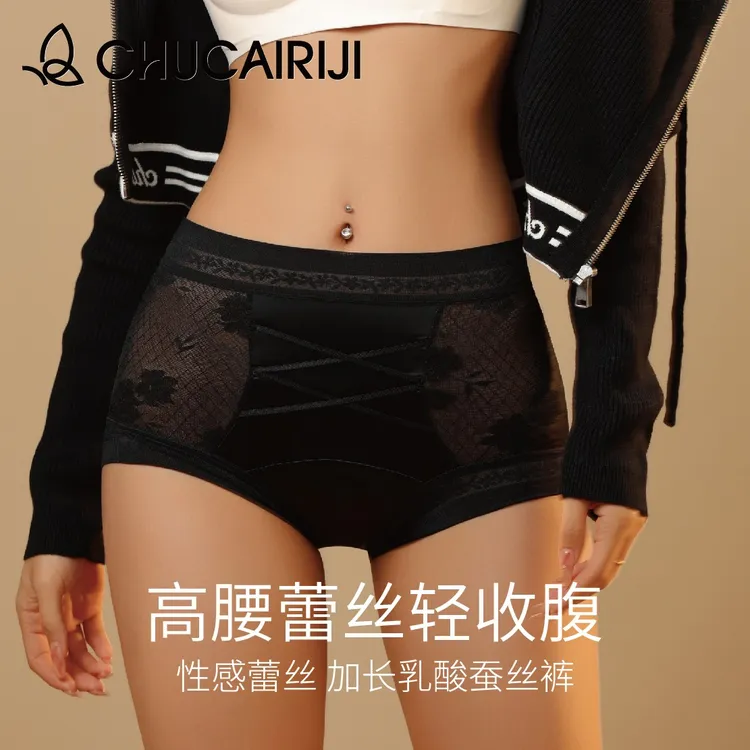 出彩日记爆款高腰蕾丝缎面轻塑女士内裤性感抑菌包臀透气大码底裤