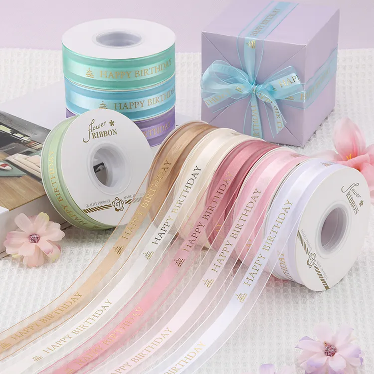 生日快乐 蛋糕盒彩带丝带花束绑带烘焙礼盒鲜花包装烫金网纱带