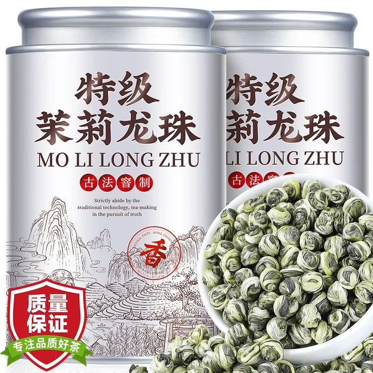 【AAAAA茉莉龙珠】八窨龙珠2025新茶 特级茉莉花茶浓香型白龙珠罐装