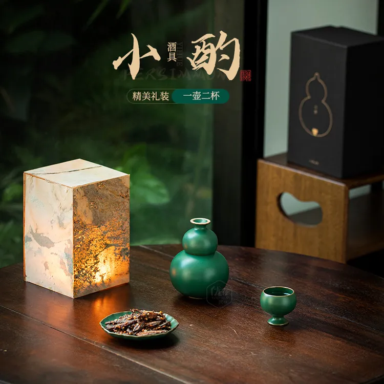 新中式创意葫芦酒具青酒白酒具中式陶瓷酒壶家用米酒果酒葫芦空瓶