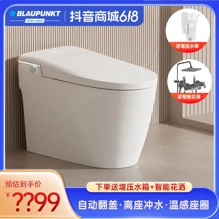 Blaupunkt/蓝宝T9M2全智能静音马桶自动翻盖加热座圈虹吸无水压商品图