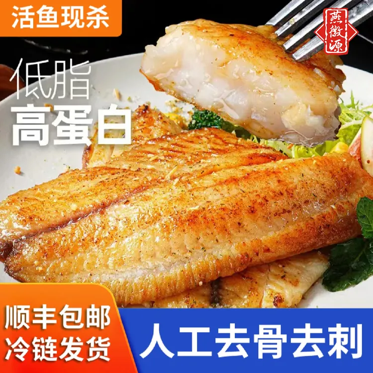 【燕徽源】发顺丰冷链优质巴沙鱼排90g以上高蛋白低脂肪去刺去骨商品图