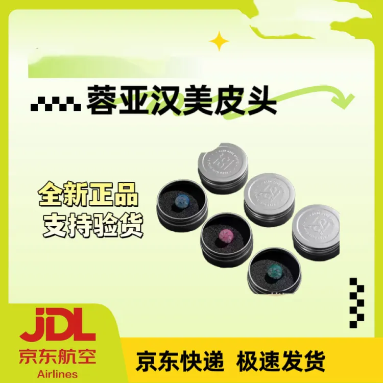 容亚汉美台球杆小头杆压制台球厅必备神器汉美汉美皮头皮头台球