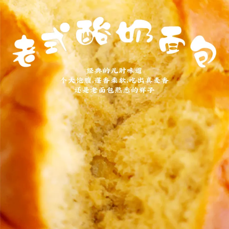 原味酸奶拉丝面包