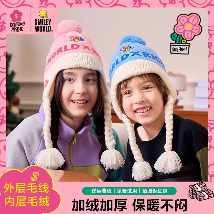 有钱花×SmileyWorld笑脸儿童帽子毛绒保暖护耳帽早秋冬sp