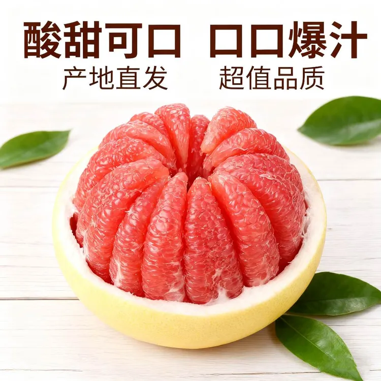 2025平和正宗三红柚 老树红心蜜柚美味新鲜水果香甜多汁酸甜可口