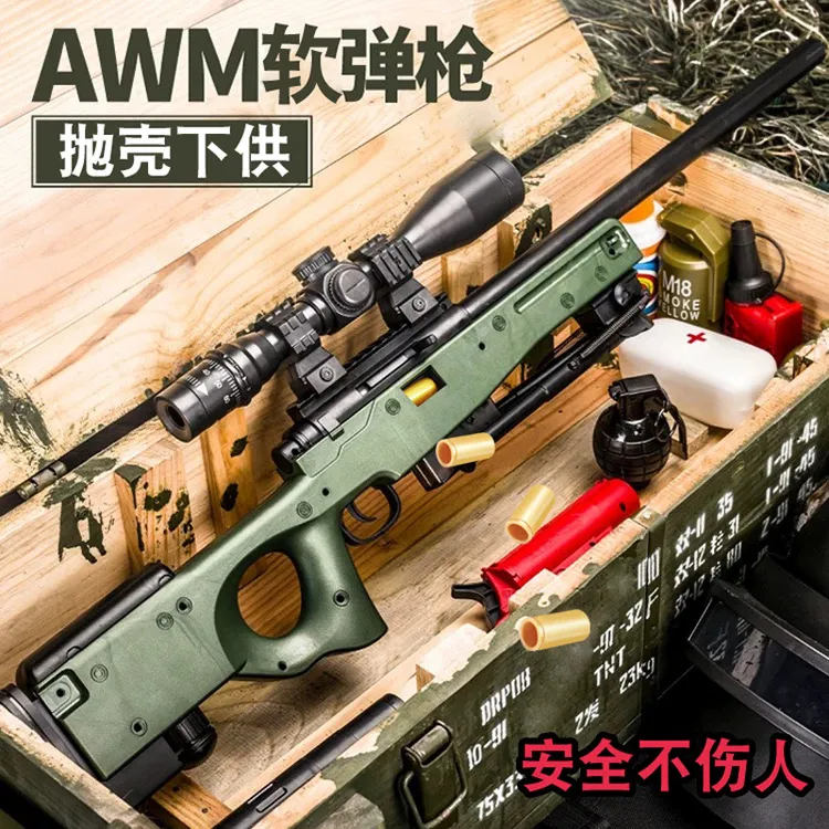 儿童awmM416手动下供弹抛壳吃鸡软弹枪玩具男孩玩具儿童玩具礼物