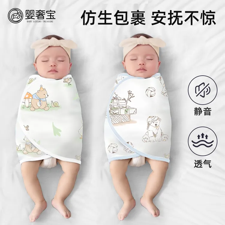 婴奢宝新生婴儿防惊跳睡袋包单春秋冬襁褓宝宝护肚围包巾睡觉神器