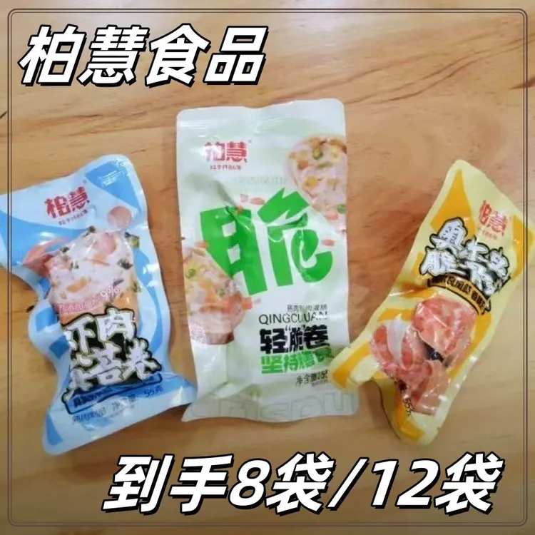 柏慧食品奥尔良脆骨卷虾肉海苔卷轻脆卷豆皮肉卷即食鸡肉零食