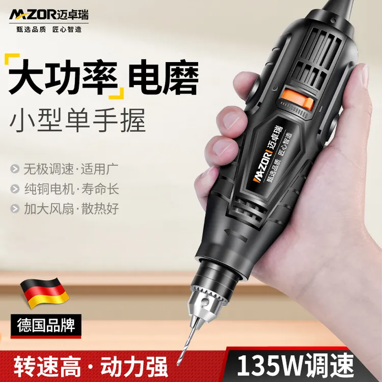 小型电磨机手持电动打磨机抛光工具雕刻玉石打孔切割家用小电钻